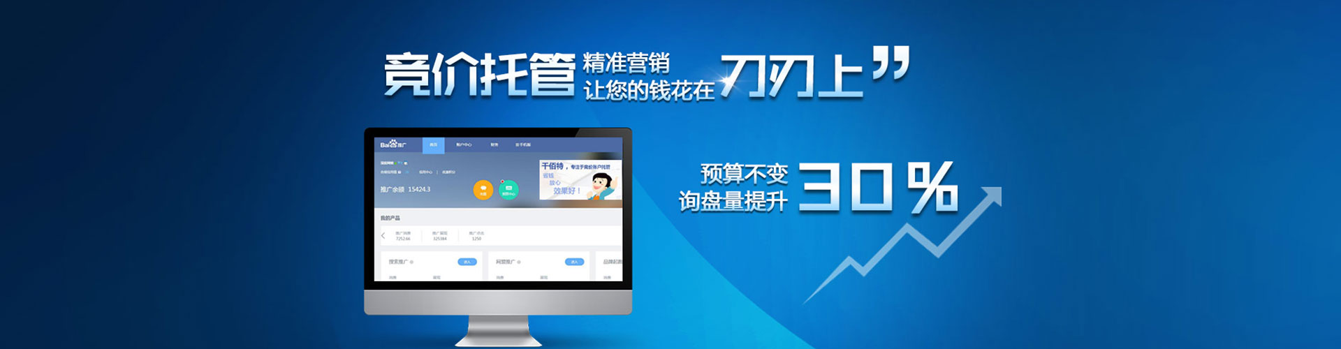 大连信息流大师